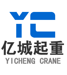 山东亿城起重机械