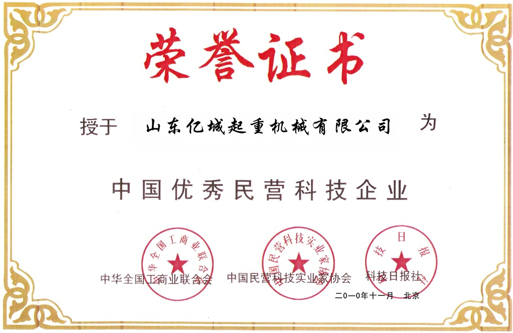 中国优秀民营科技企业